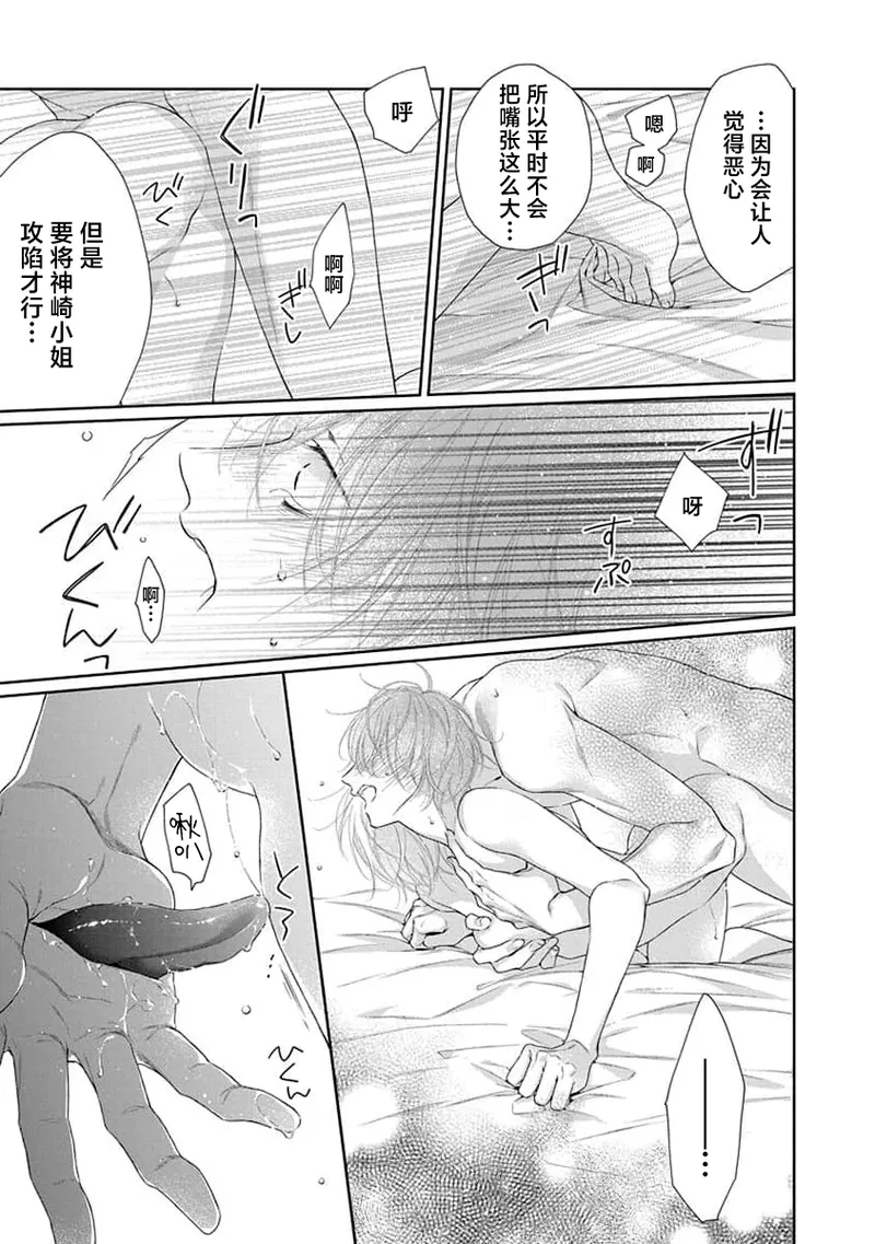 yoakewo kou kemonotachi | 渴望夜尽天明的野兽们 1-4 72