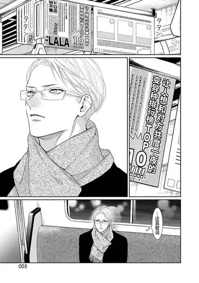 yoakewo kou kemonotachi | 渴望夜尽天明的野兽们 1-4 7