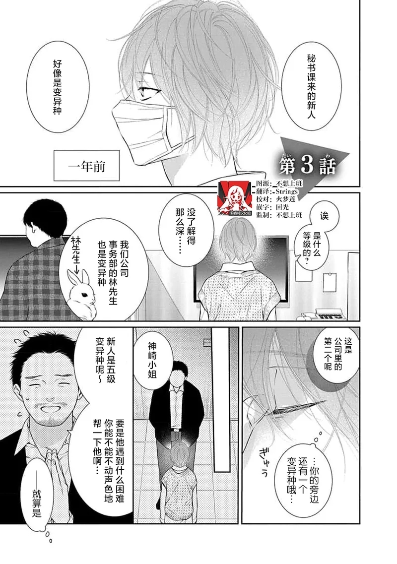 yoakewo kou kemonotachi | 渴望夜尽天明的野兽们 1-4 82