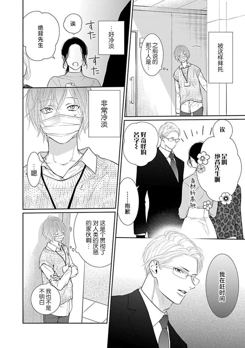 yoakewo kou kemonotachi | 渴望夜尽天明的野兽们 1-4 83