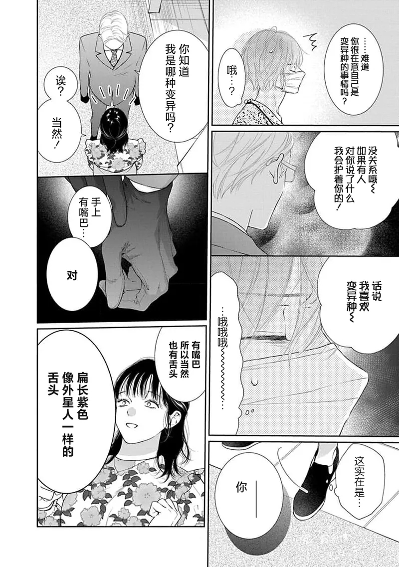 yoakewo kou kemonotachi | 渴望夜尽天明的野兽们 1-4 85