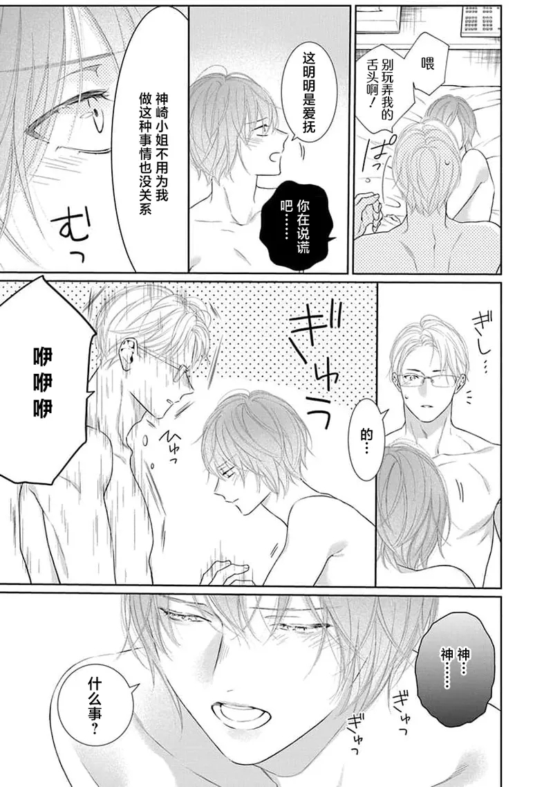 yoakewo kou kemonotachi | 渴望夜尽天明的野兽们 1-4 94