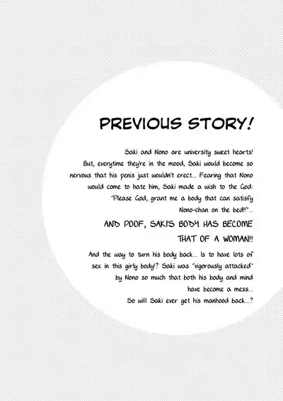 TS Ore. Kanojo ni Motto Aisareru Hanashi 2