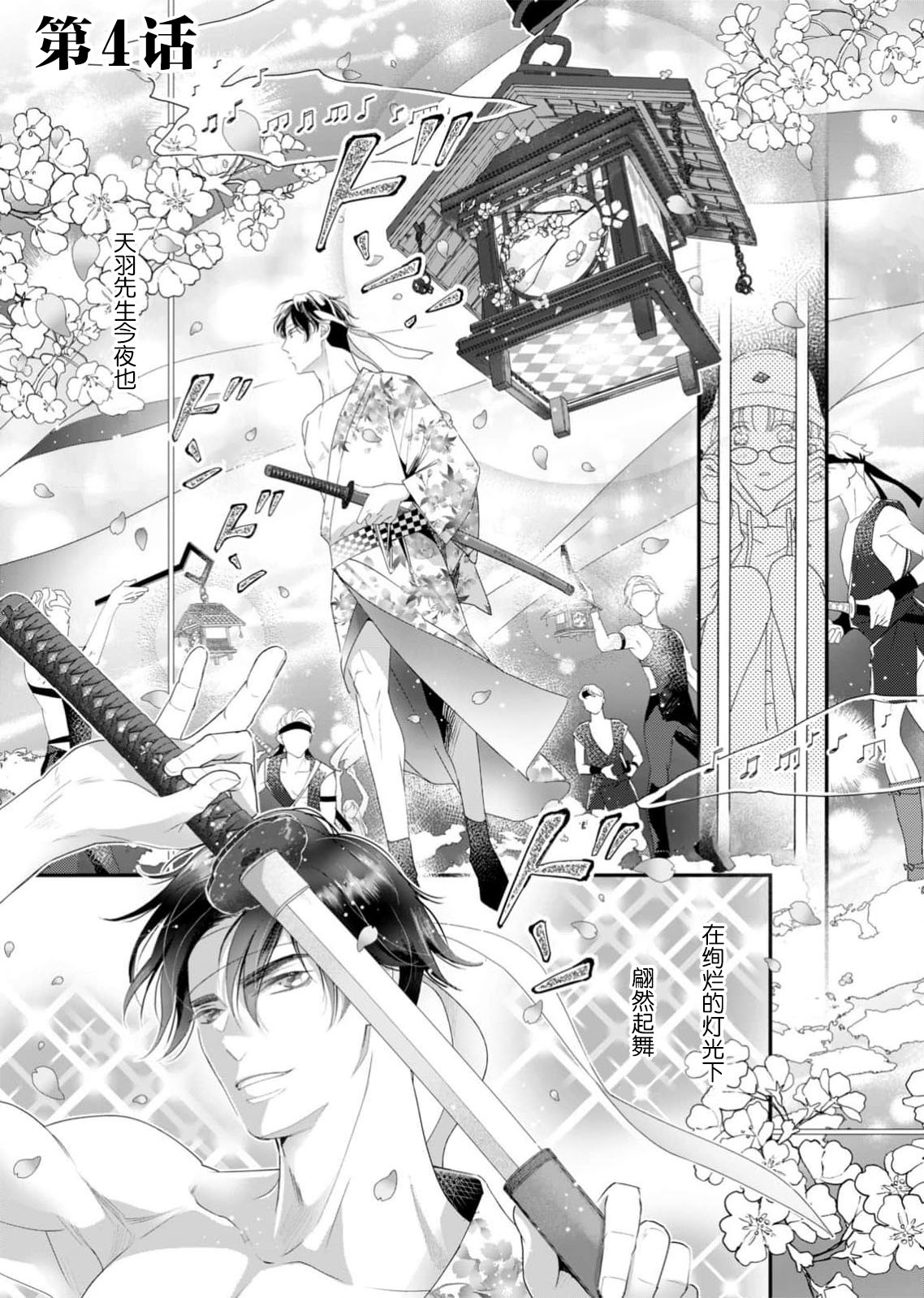 tandeki sutorippu ~ akogareno erito joshi to naisho no joji | 耽溺脱衣舞～让人憧憬的精英上司和秘密之事 1-6 - Page 12