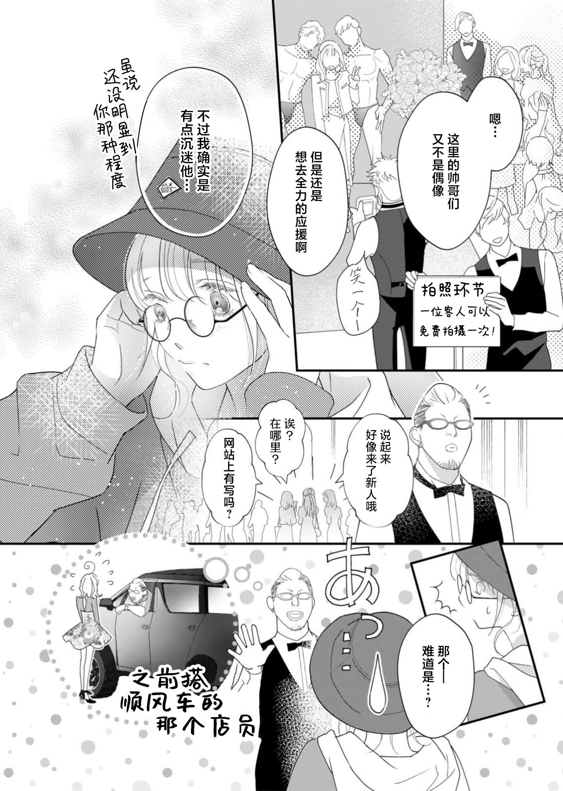 tandeki sutorippu ~ akogareno erito joshi to naisho no joji | 耽溺脱衣舞～让人憧憬的精英上司和秘密之事 1-6 - Page 17