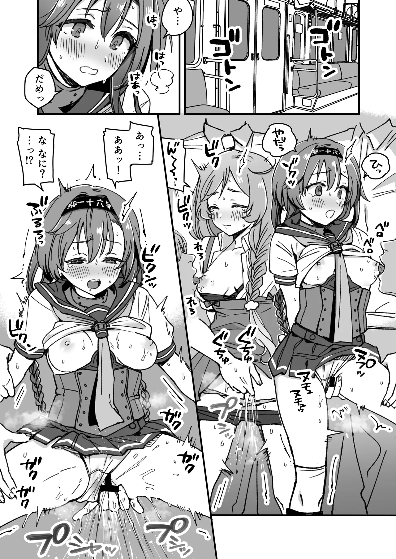 Teruzuki & Minegumo Manga 2