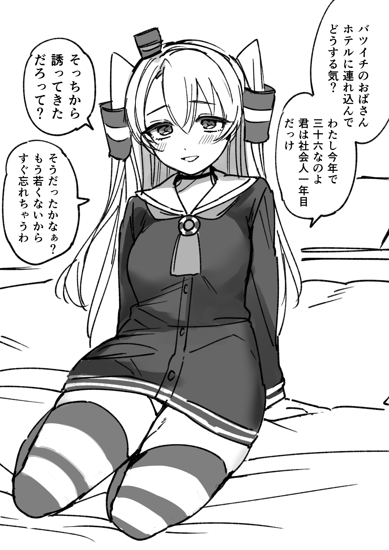 Batsuichi Amatsukaze LayerRakugaki Manga 1