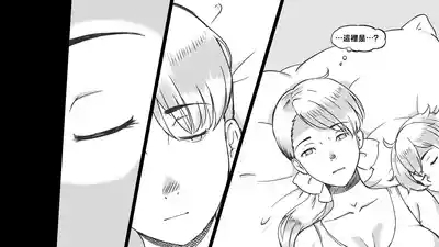 Mama to shinai to de rarenai heya 〜 kankin sa reta boku to mama 〜（son story） 4