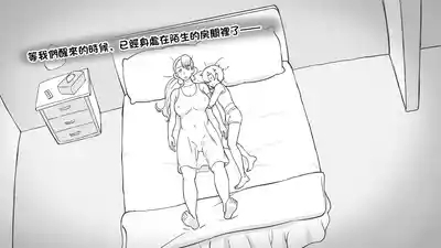 Mama to shinai to de rarenai heya 〜 kankin sa reta boku to mama 〜（son story） 5