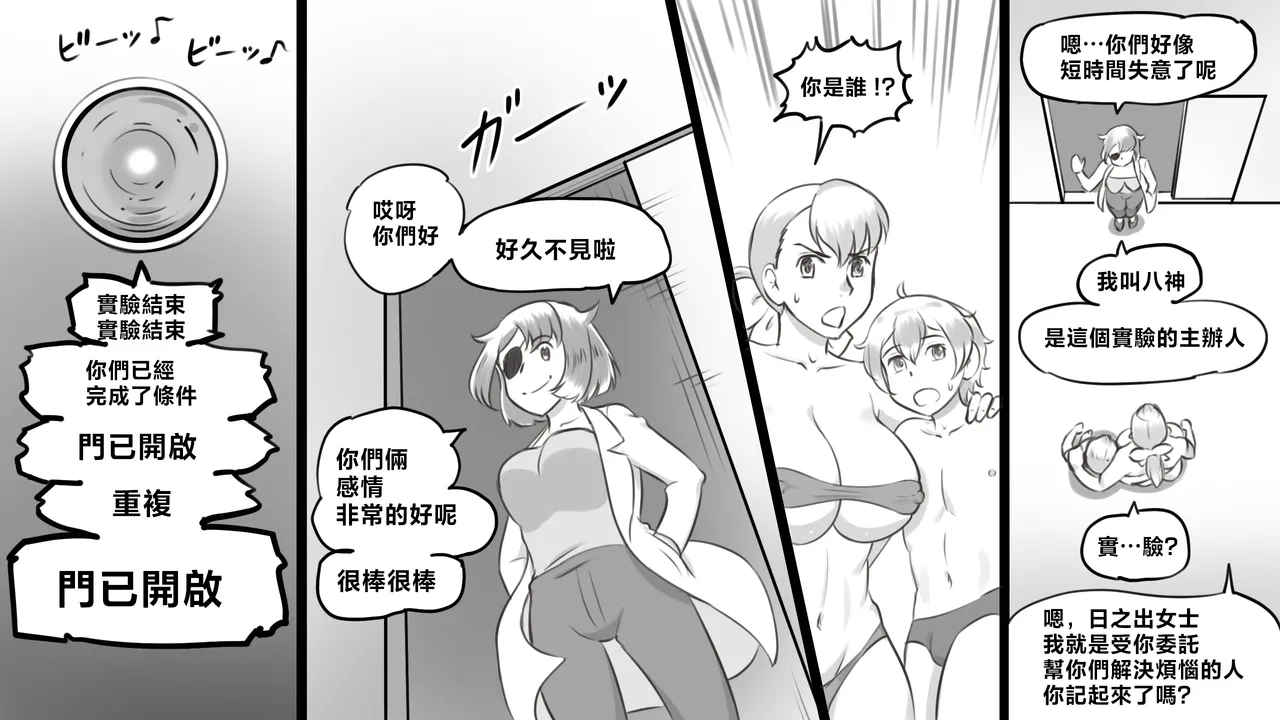 Mama to shinai to de rarenai heya 〜 kankin sa reta boku to mama 〜（son story） - Page 65