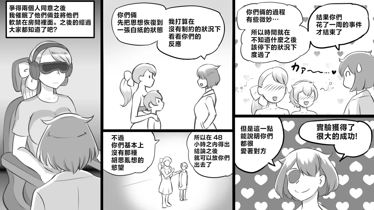 Mama to shinai to de rarenai heya 〜 kankin sa reta boku to mama 〜（son story） - Page 67