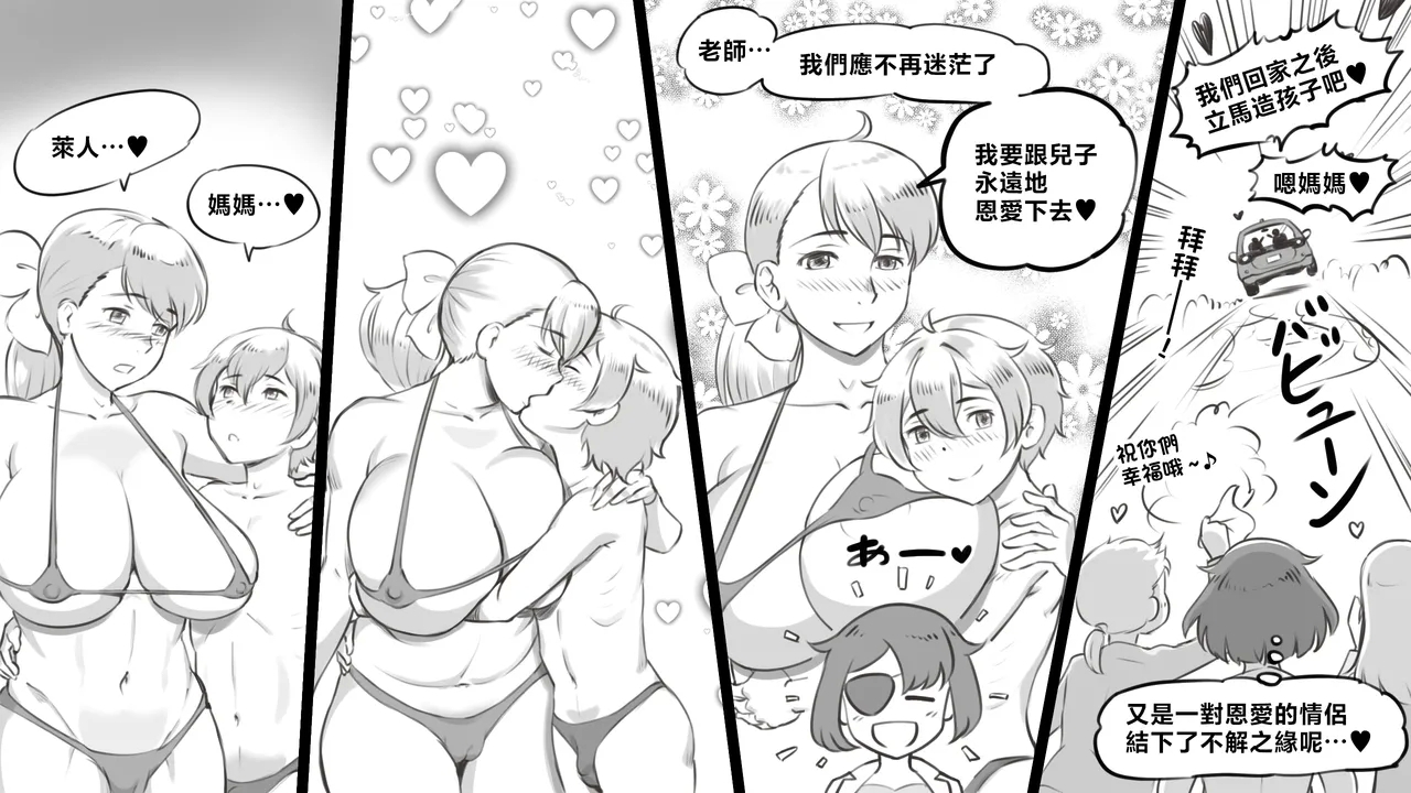 Mama to shinai to de rarenai heya 〜 kankin sa reta boku to mama 〜（son story） - Page 68