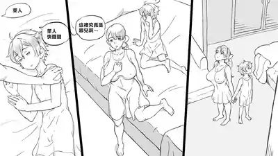 Mama to shinai to de rarenai heya 〜 kankin sa reta boku to mama 〜（son story） 6