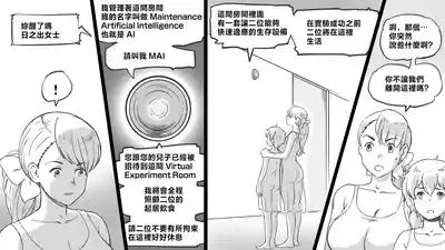 Mama to shinai to de rarenai heya 〜 kankin sa reta boku to mama 〜（son story） 8