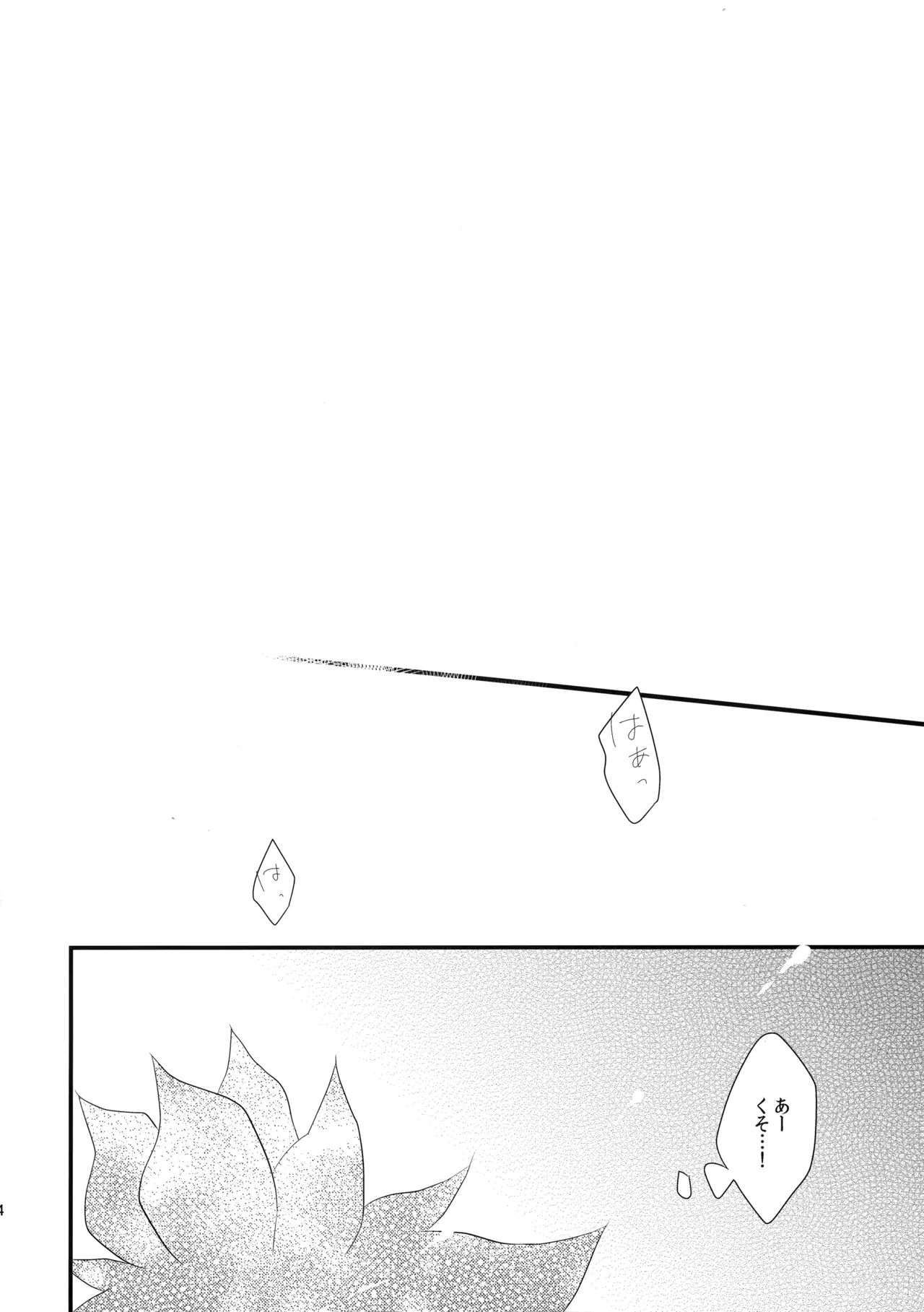 Hajimete no Tororincho - Page 13