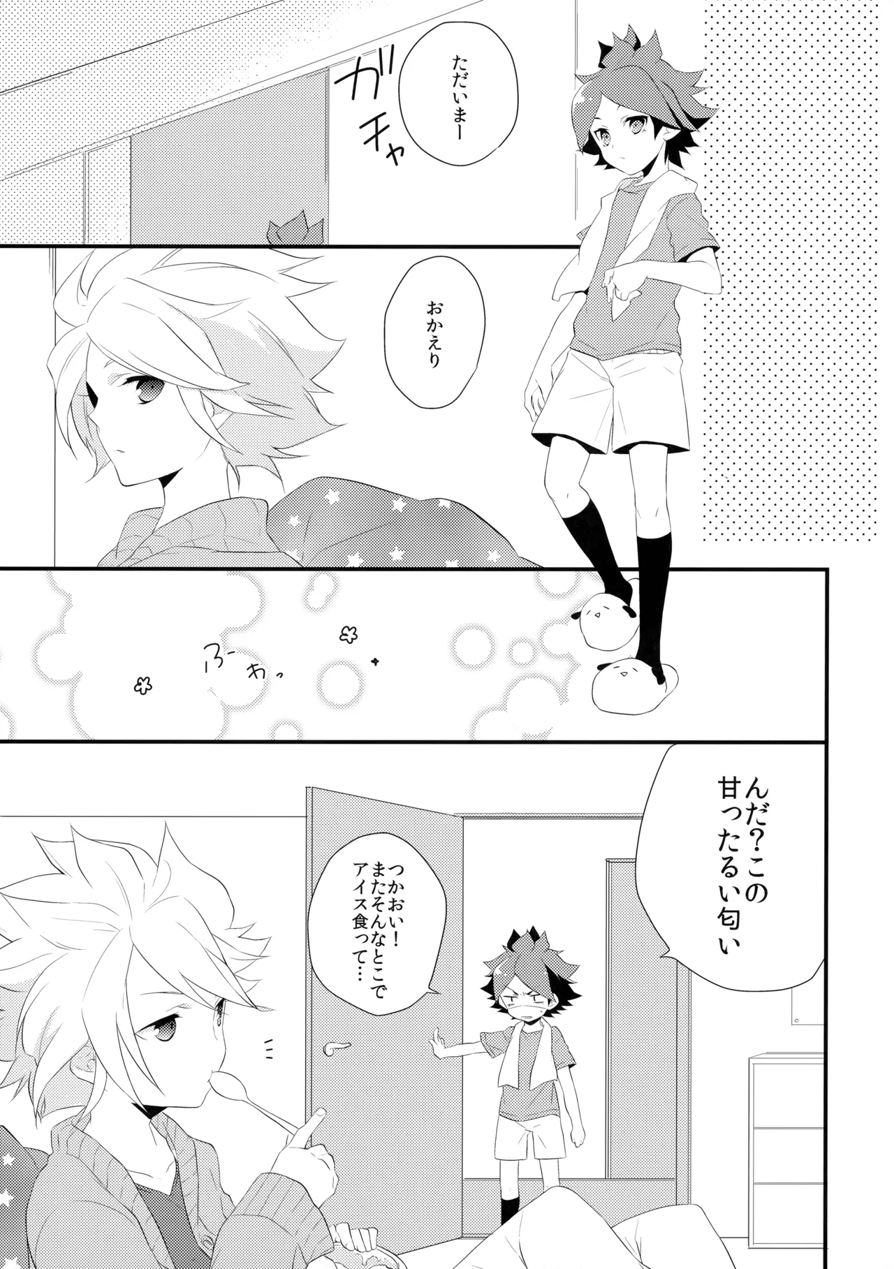 Hajimete no Tororincho - Page 4