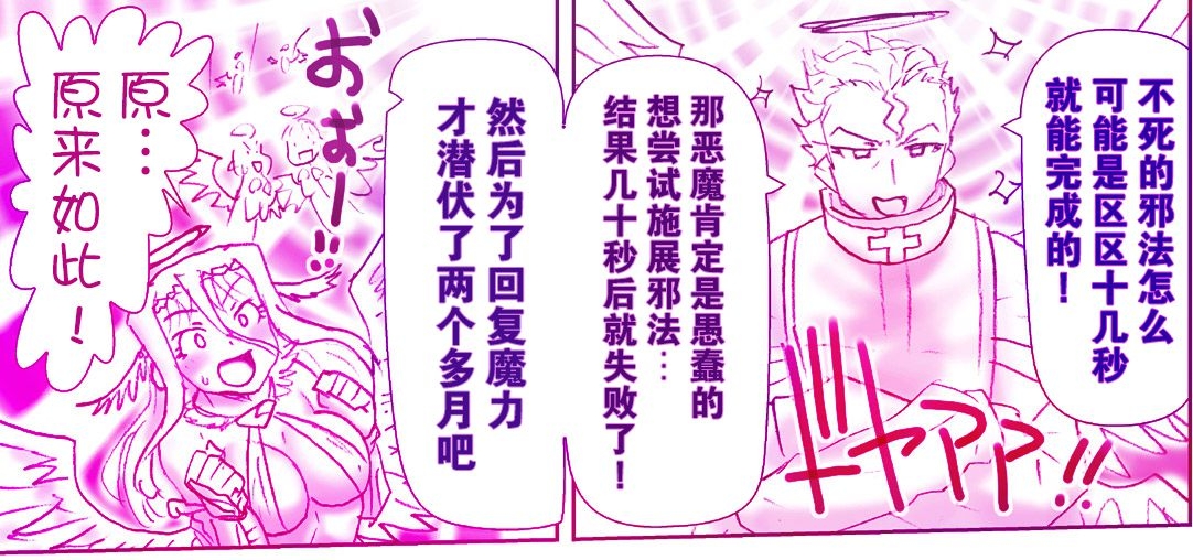 悪魔娘監禁日誌7 - Page 10