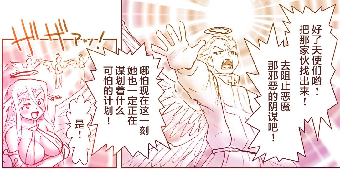 悪魔娘監禁日誌7 - Page 12