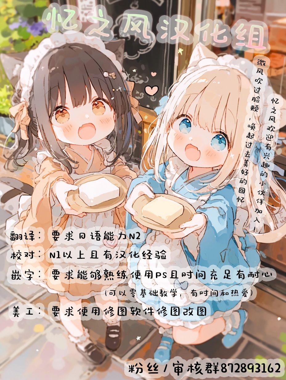 悪魔娘監禁日誌7 - Page 18