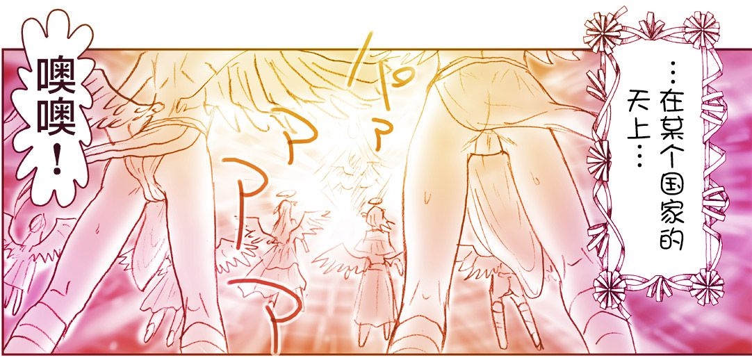 悪魔娘監禁日誌7 - Page 3