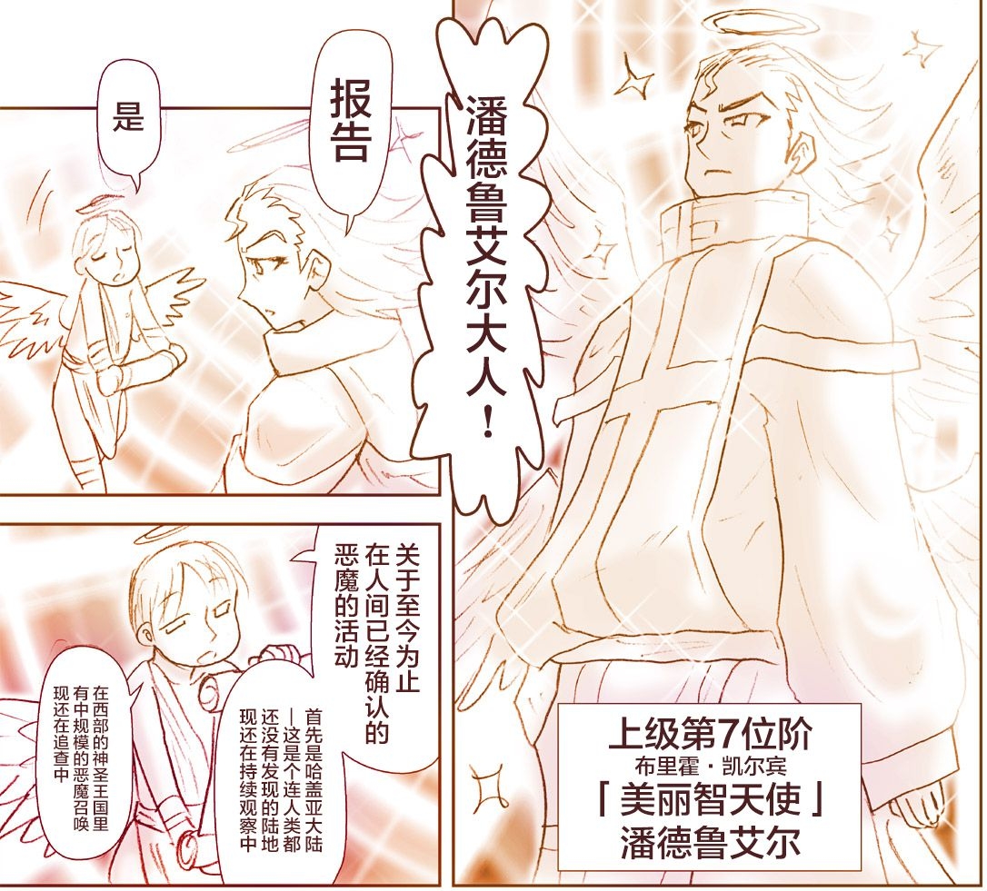 悪魔娘監禁日誌7 - Page 5
