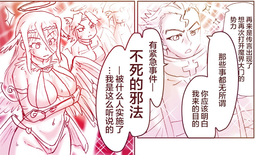 悪魔娘監禁日誌7 - Page 6