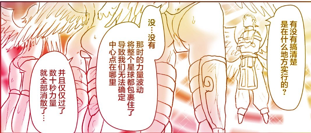 悪魔娘監禁日誌7 - Page 8