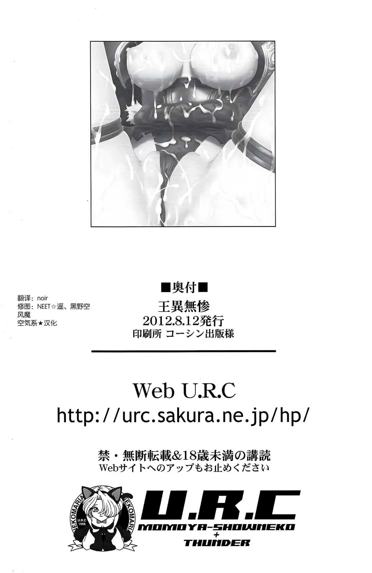 Wang Yi Muzan | Wang Yi Wu Can - Page 39