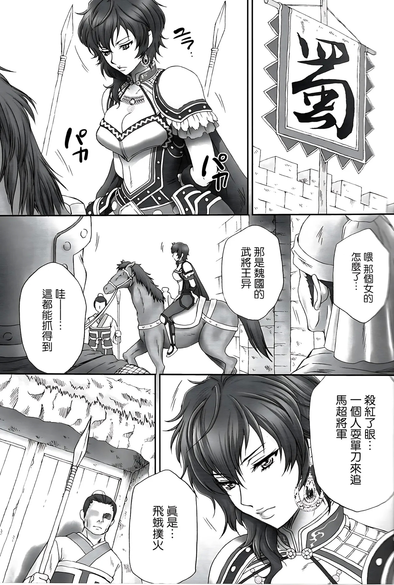 Wang Yi Muzan | Wang Yi Wu Can - Page 4