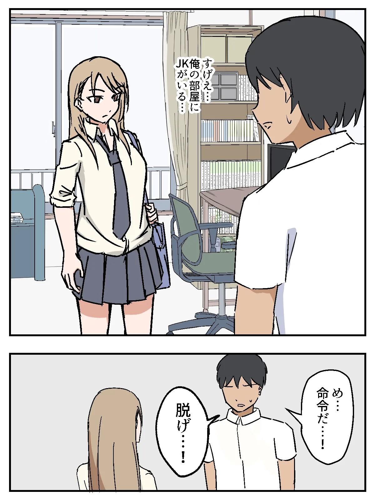 女を性処理オナホ化 - Page 10