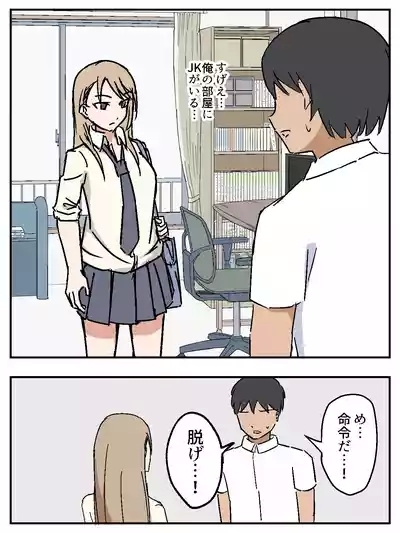 女を性処理オナホ化 10