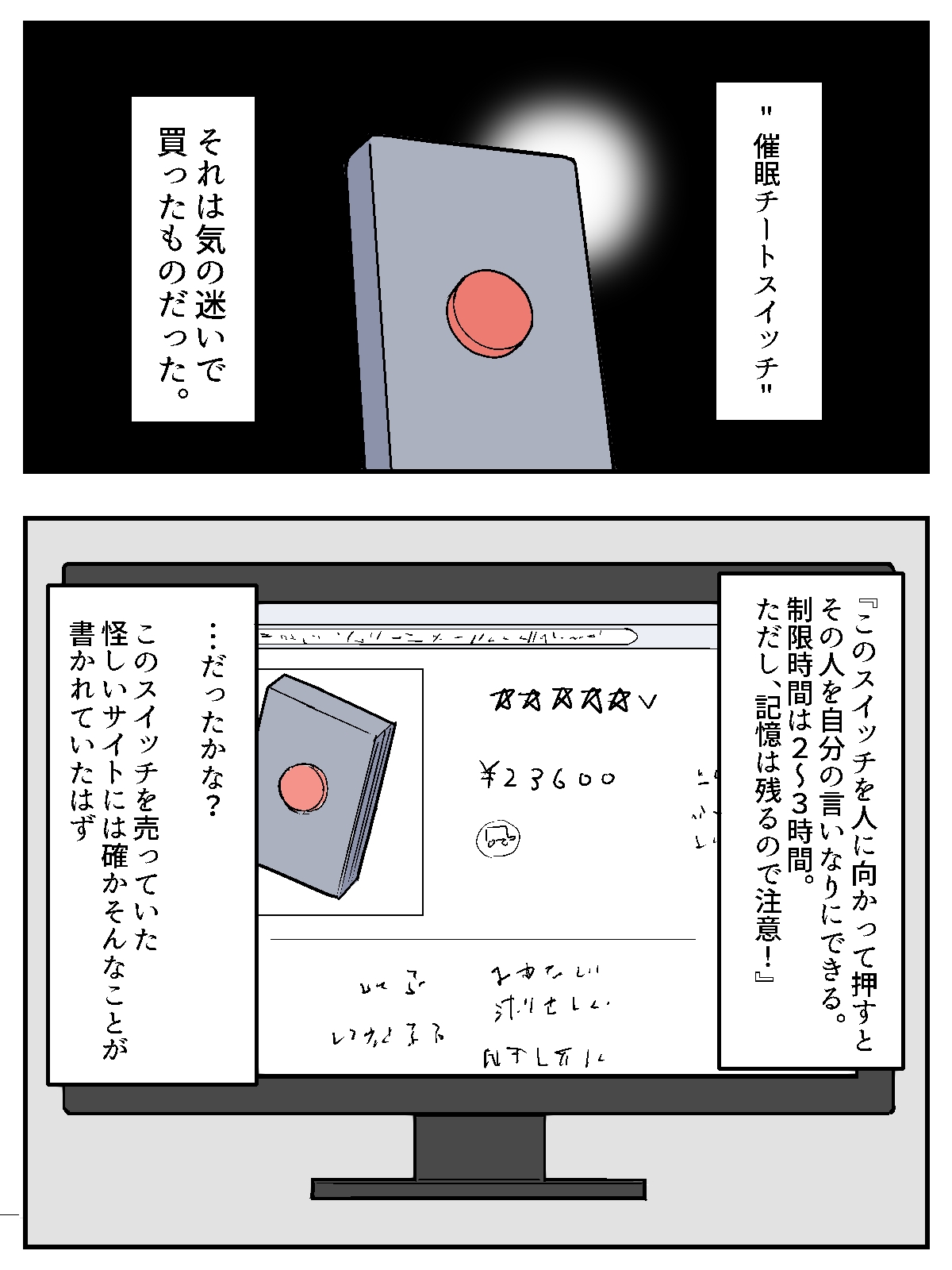 女を性処理オナホ化 - Page 3