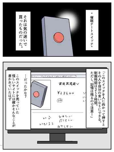 女を性処理オナホ化 3