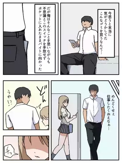 女を性処理オナホ化 4