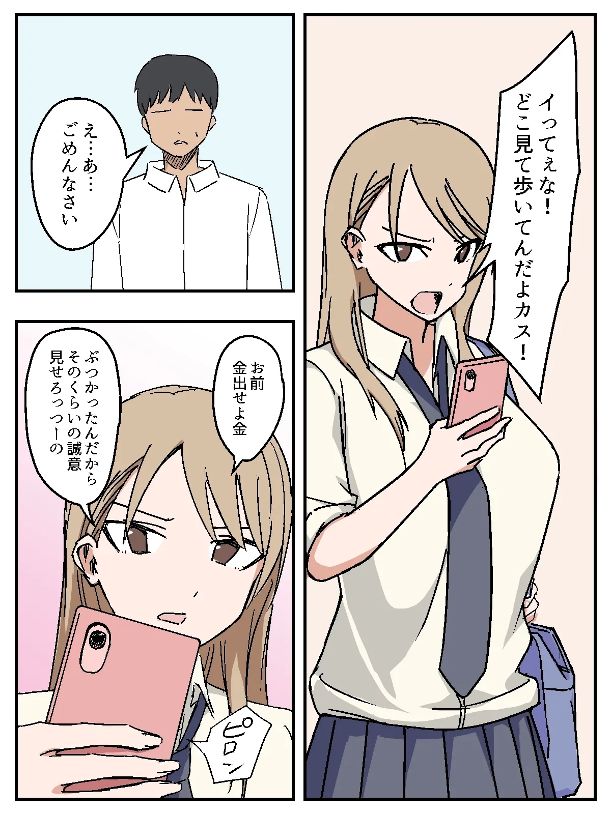 女を性処理オナホ化 - Page 5