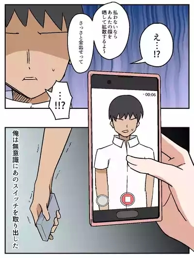女を性処理オナホ化 6