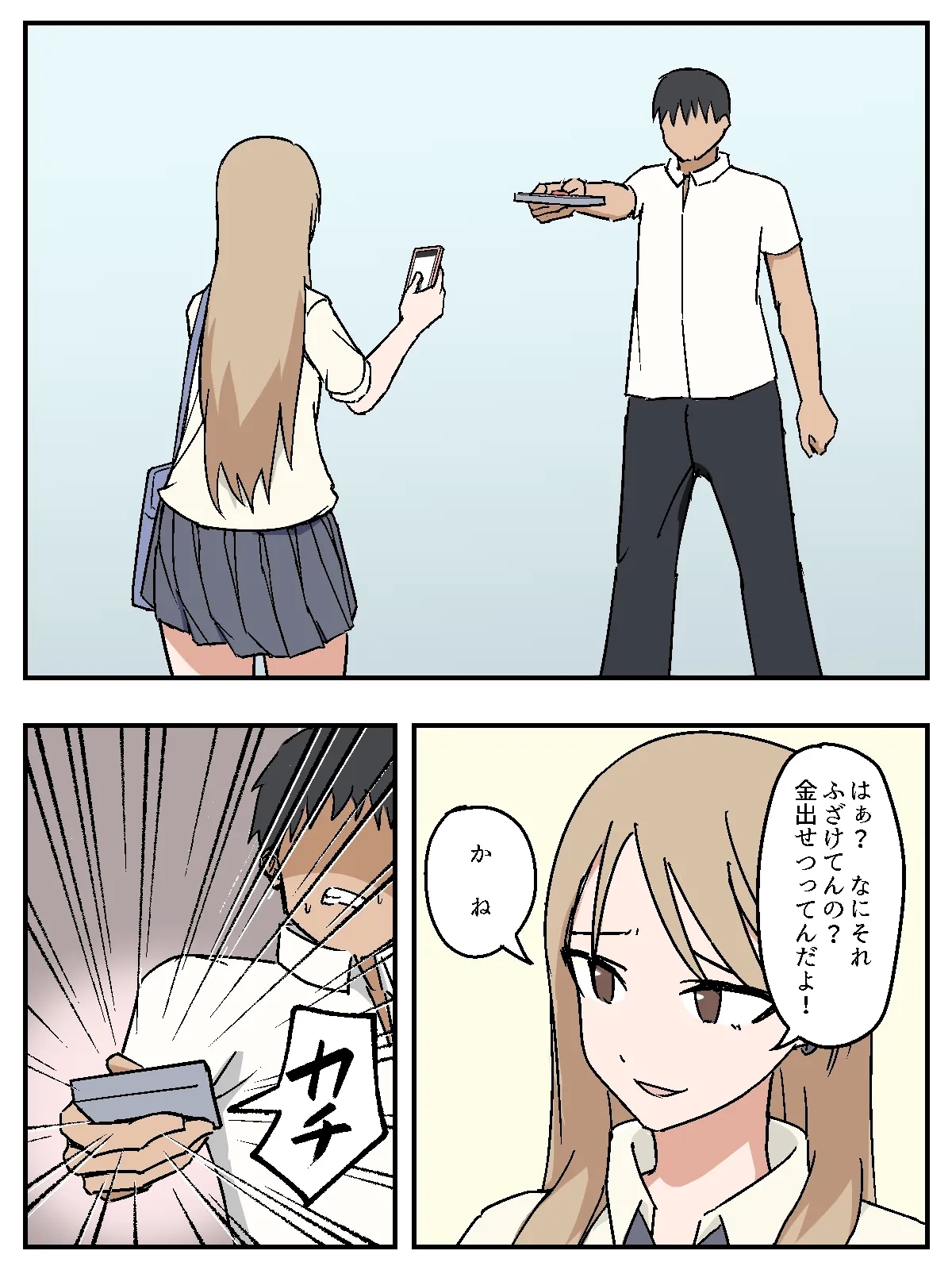 女を性処理オナホ化 - Page 7