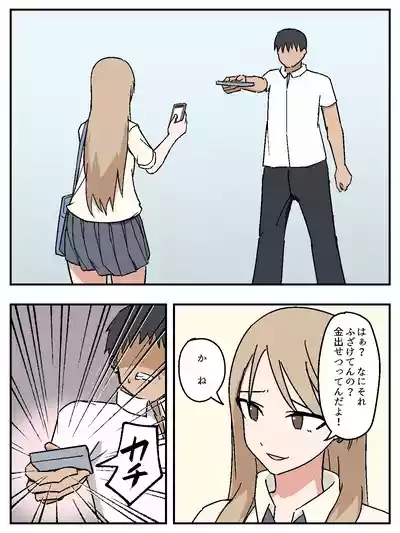 女を性処理オナホ化 7