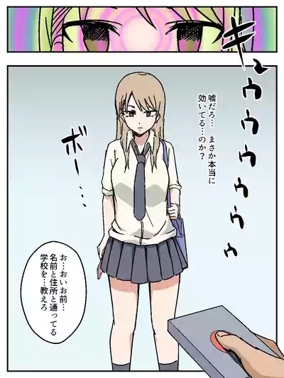 女を性処理オナホ化 8