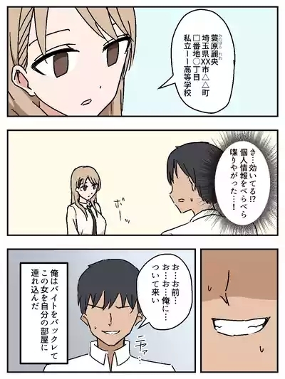 女を性処理オナホ化 9