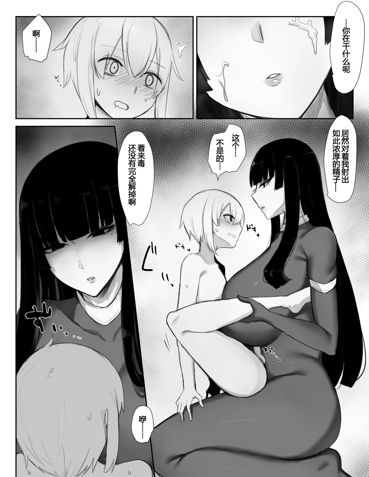 [Tesla pod (Elimiko)] Majutsushi Onee-san ga Maryoku Hokyuu Suru Tame ni Boukensha-kun kara Sakusei Suru Hanashi [Digital]【张佳乐个人汉化】 16