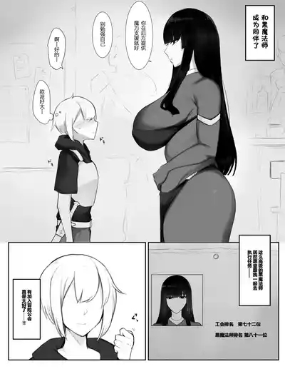 Majutsushi Oneekun kara Sakusei Suru Hanashi【张佳乐个人汉化】 2