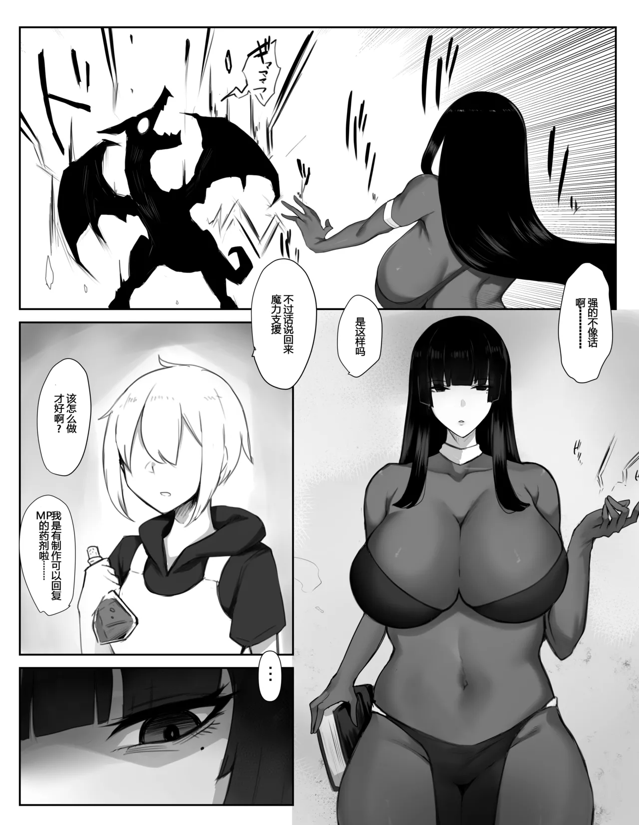 [Tesla pod (Elimiko)] Majutsushi Onee-san ga Maryoku Hokyuu Suru Tame ni Boukensha-kun kara Sakusei Suru Hanashi [Digital]【张佳乐个人汉化】 2