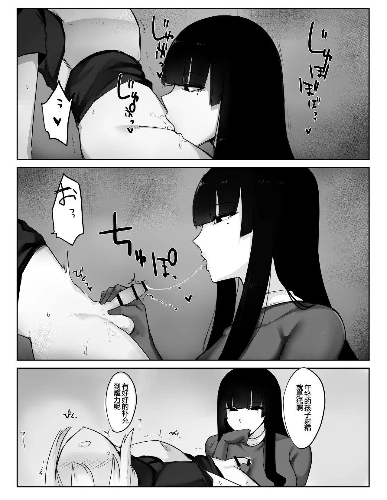 [Tesla pod (Elimiko)] Majutsushi Onee-san ga Maryoku Hokyuu Suru Tame ni Boukensha-kun kara Sakusei Suru Hanashi [Digital]【张佳乐个人汉化】 5