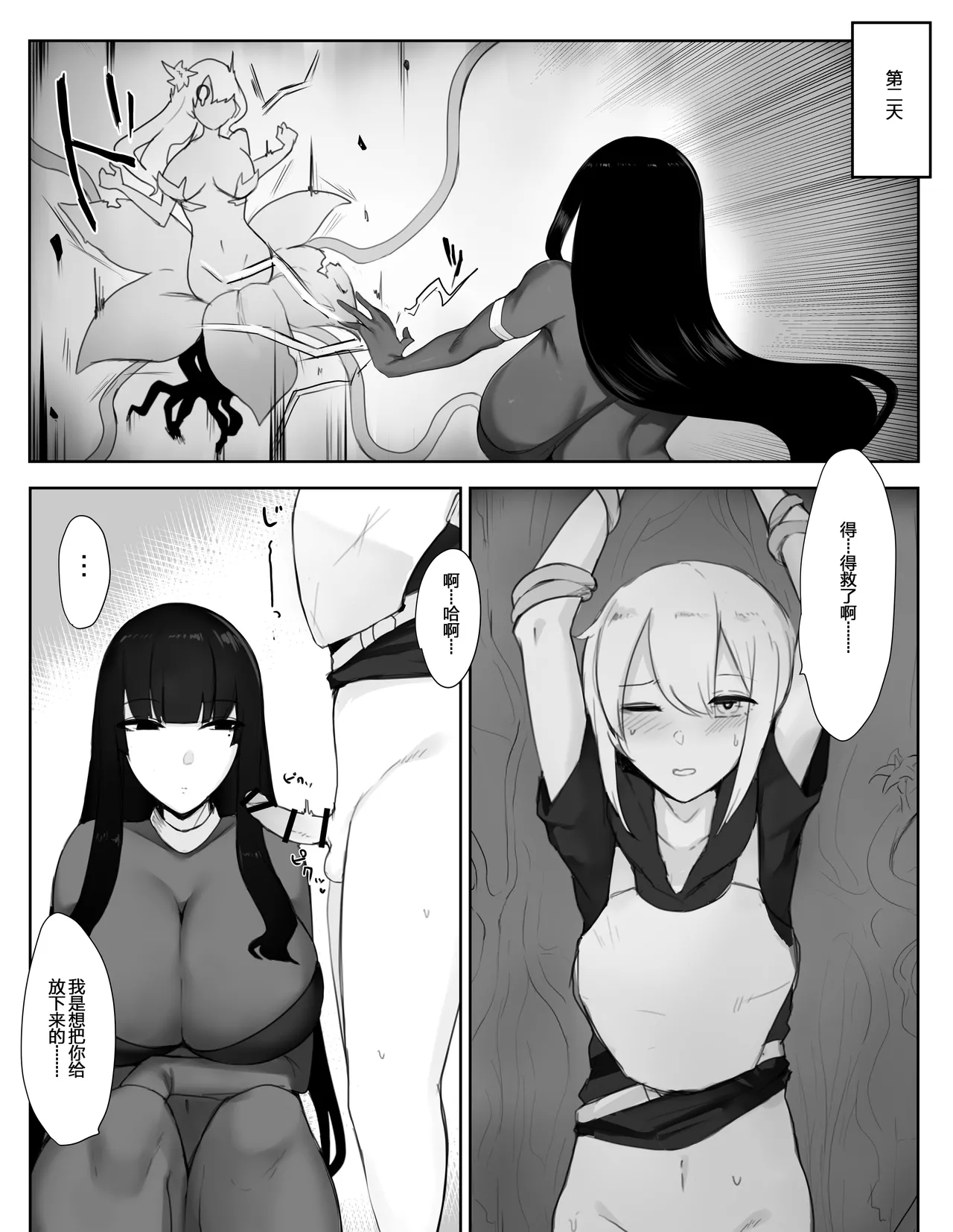 [Tesla pod (Elimiko)] Majutsushi Onee-san ga Maryoku Hokyuu Suru Tame ni Boukensha-kun kara Sakusei Suru Hanashi [Digital]【张佳乐个人汉化】 6