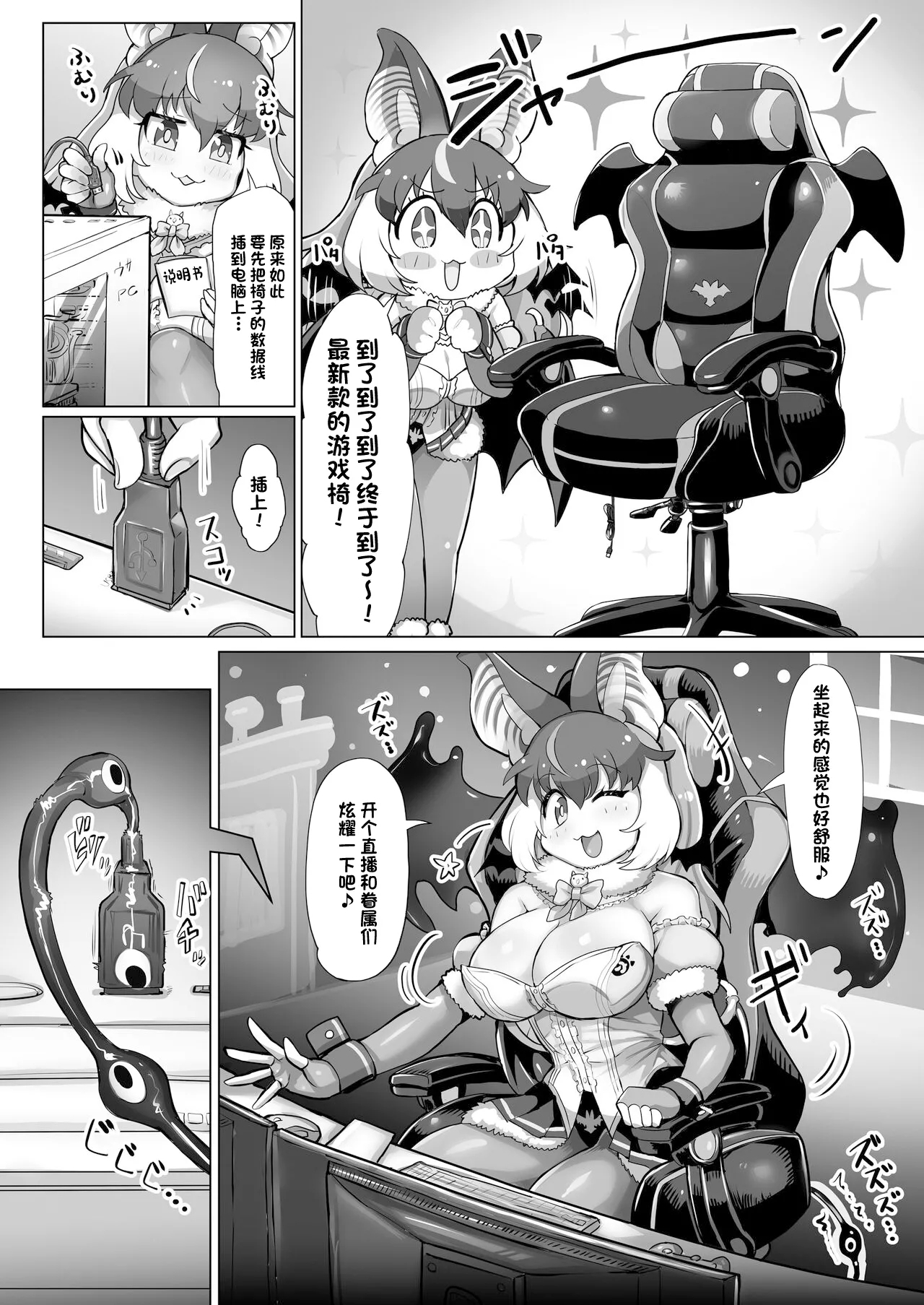 [嗜好立派 (しこりぱ、ギンザケ)] ウサコ様はこんな感覚遮断罠なんか全然余裕てワケ! (けものフレンズ) [中国翻訳] [DL版] - Hentaiaz.com - 3