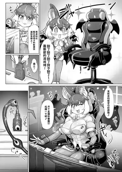 Usako-sama wa Konna Kankaku Shadan Wana nanka Zenzen Yoyuu te Wake! 3