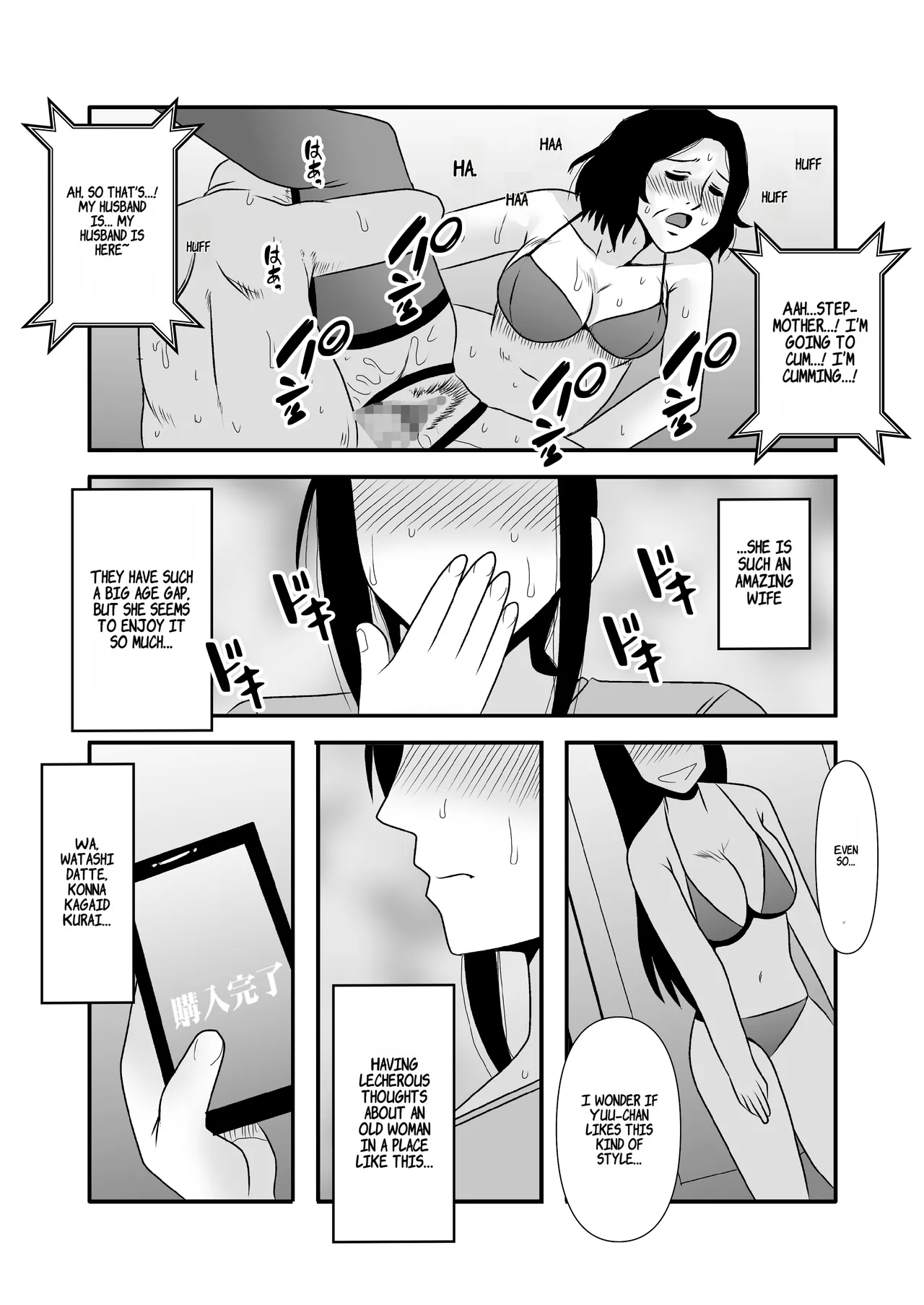 Yasashikute Kyonyuu no Okaasan ga Musuko Chinpo de Baka ni Nacchau Hanashi 3 - Page 16