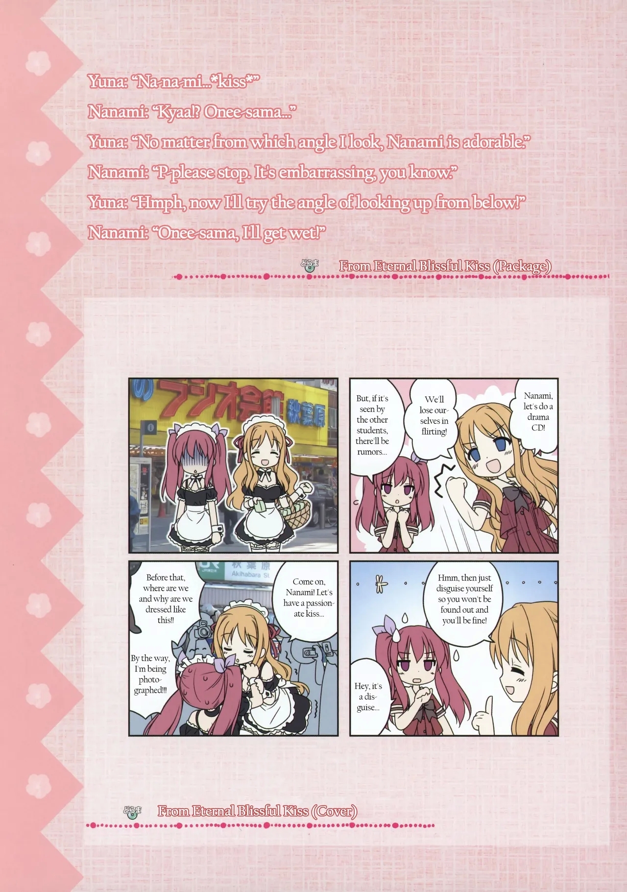 Sono Hanabira ni Kuchizuke wo - Artworks - Page 12