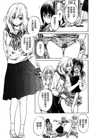 Utsusemi 8